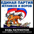 Политическая сатира, карикатуры, юмор от Революция.RU