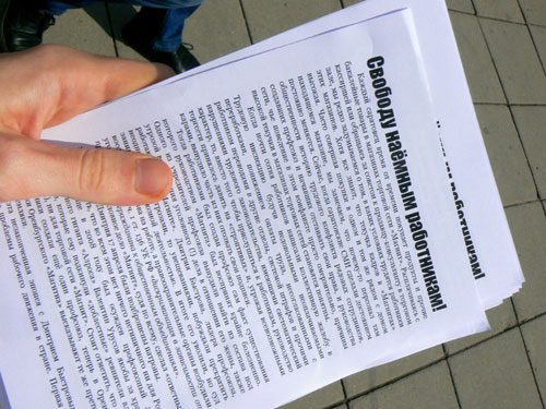 Революция.RU :: В Саратове прошёл пикет в защиту профсоюзного активиста Дмитрия Быстрова
