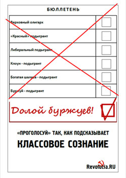 Плакат Долой буржуев! :: Революция.РУ
