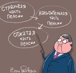 Диктатура олигархов продолжает воровать пенсионные накопления россиян :: Революция.РУ