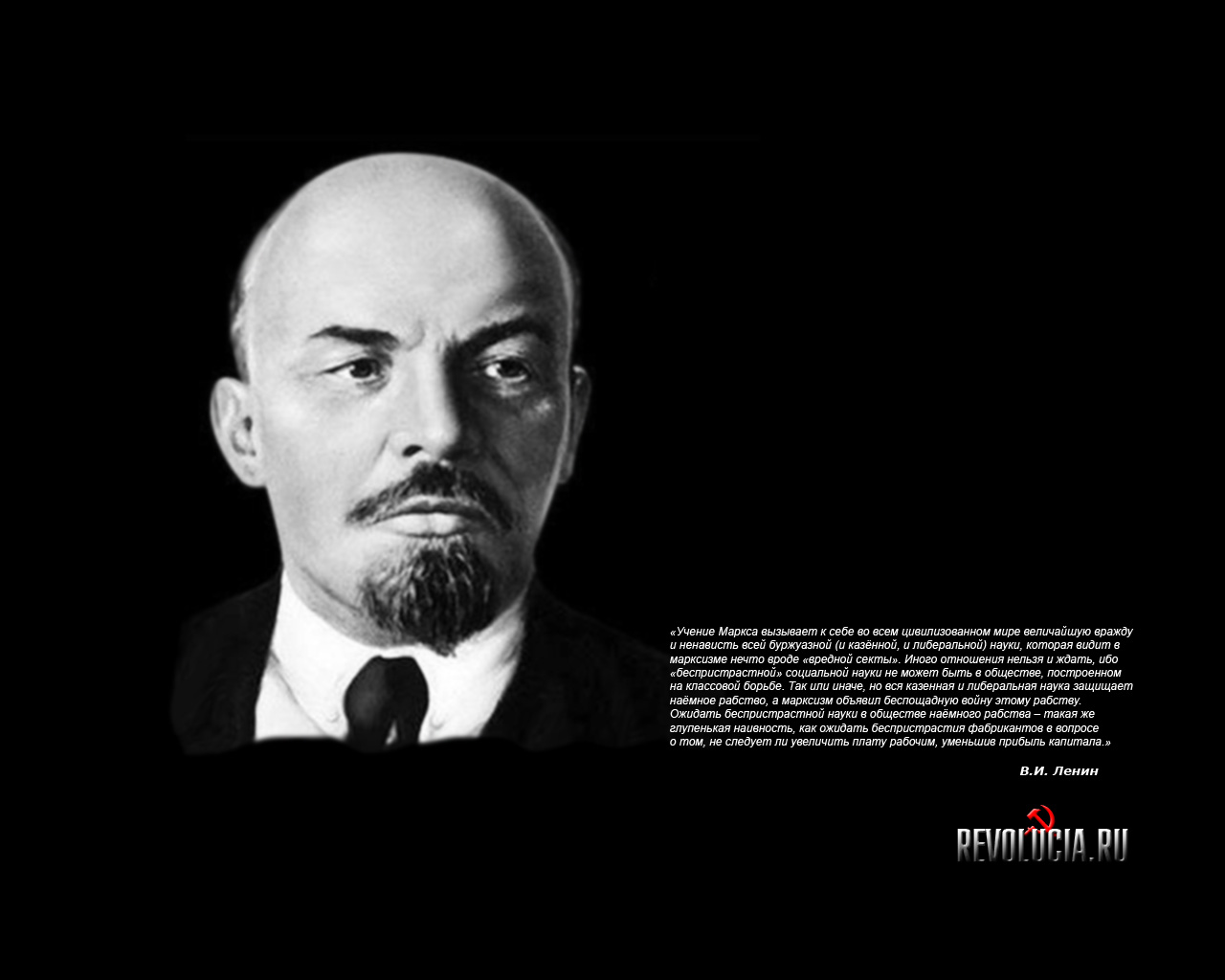 Ленин - Скачать обои фоновый рисунок