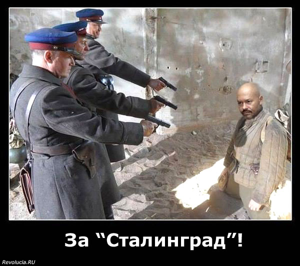 Революция.RU :: Плакат "За "Сталинград"!